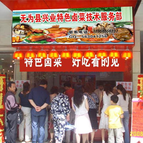 鹵味飄香，冷盤生津 熟食技術轉讓助您開啟美味事業