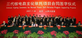 中美三代核電技術合作新篇章 曾培炎見證歷史性轉讓合同簽署